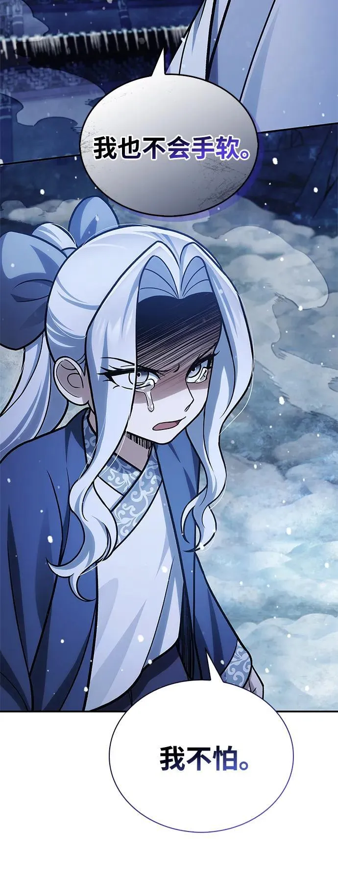 [第115话] 所有人都在等待和呐喊 第3页