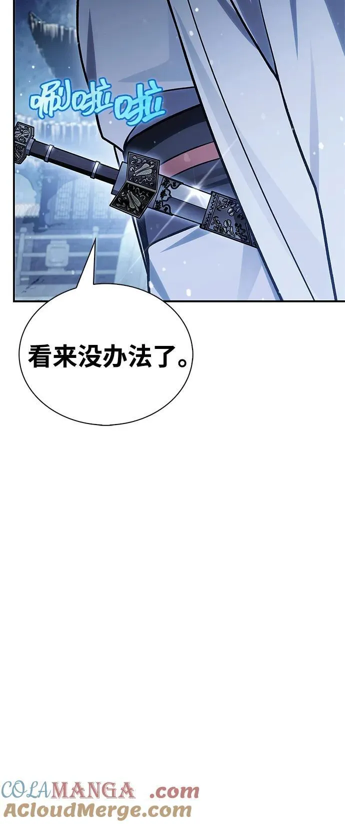 [第115话] 所有人都在等待和呐喊 第5页