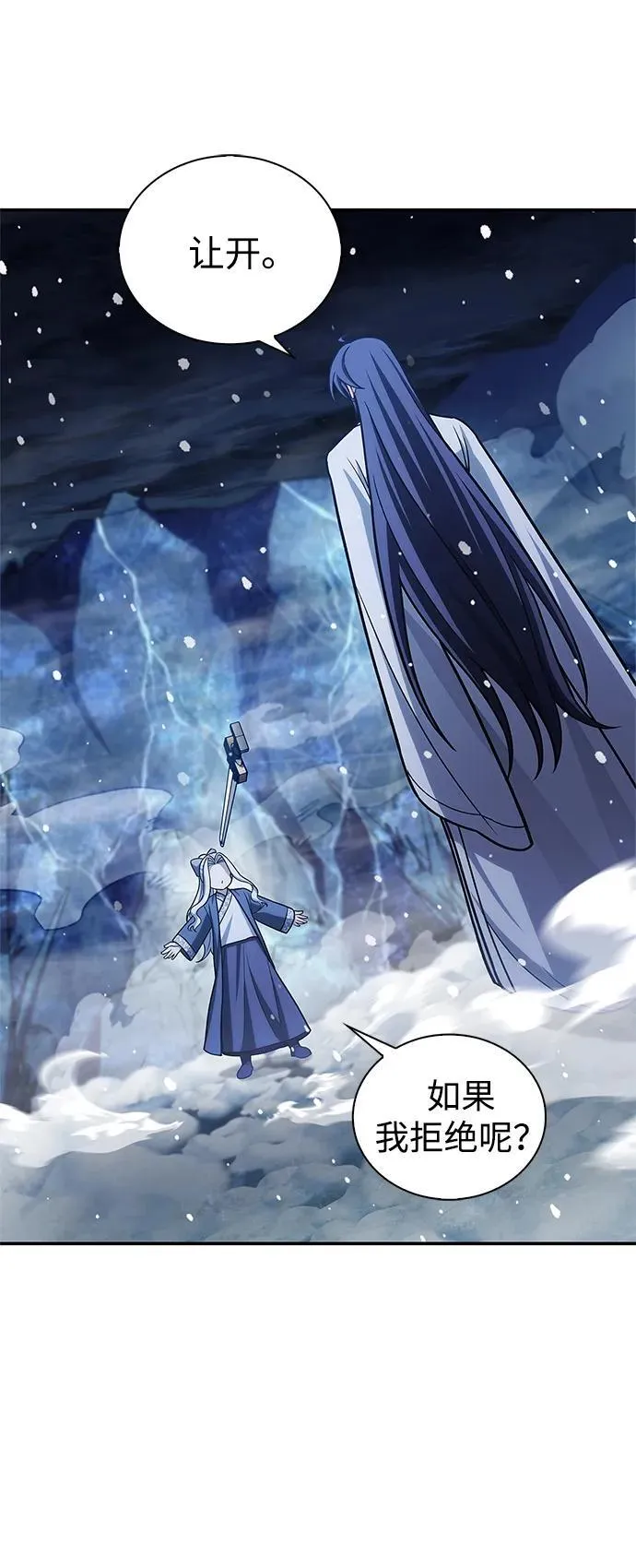 [第115话] 所有人都在等待和呐喊 第14页