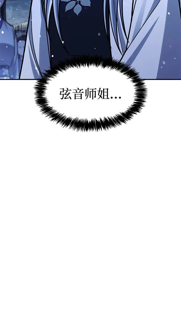 [第115话] 所有人都在等待和呐喊 第24页