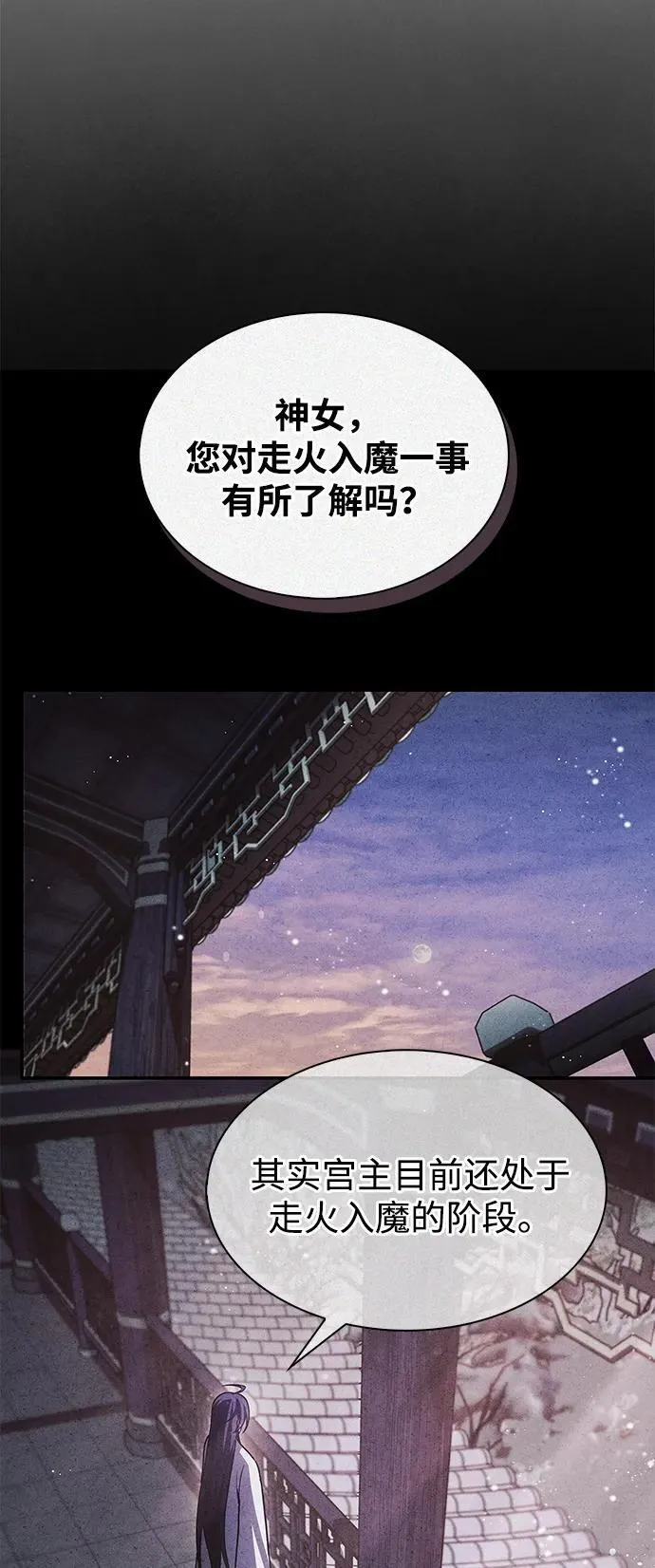 [第115话] 所有人都在等待和呐喊 第26页