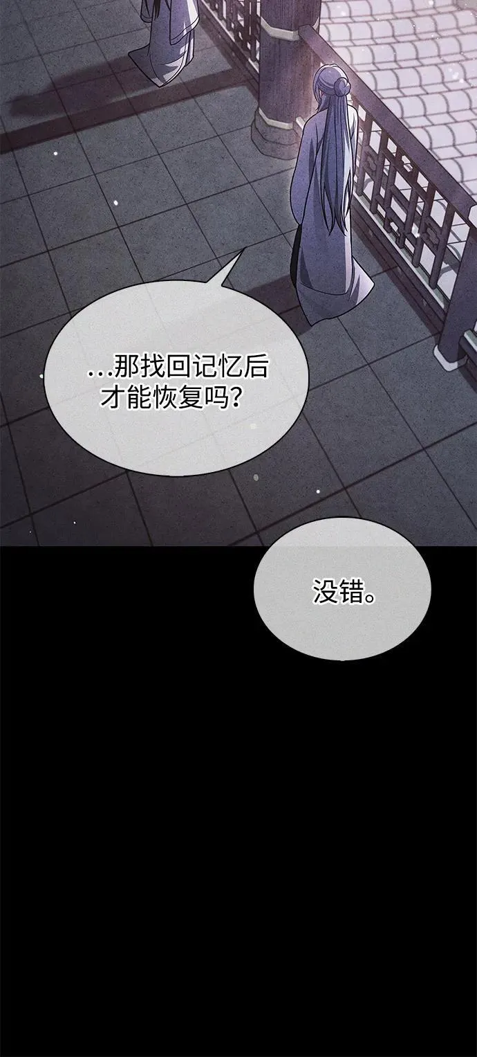 [第115话] 所有人都在等待和呐喊 第27页