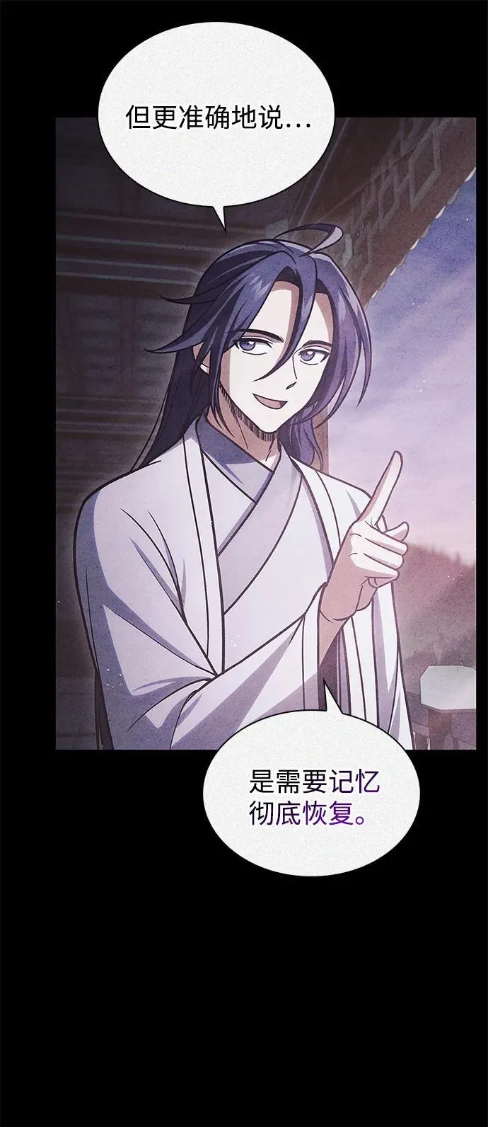 [第115话] 所有人都在等待和呐喊 第28页