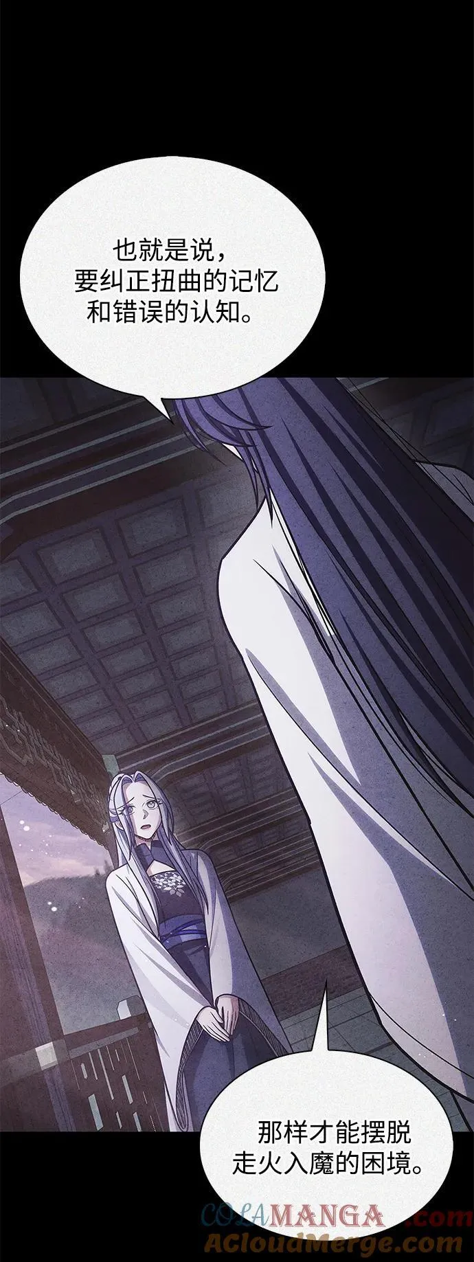 [第115话] 所有人都在等待和呐喊 第29页