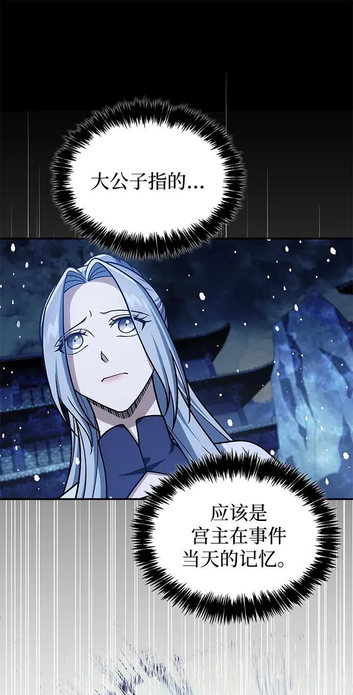 [第115话] 所有人都在等待和呐喊 第31页