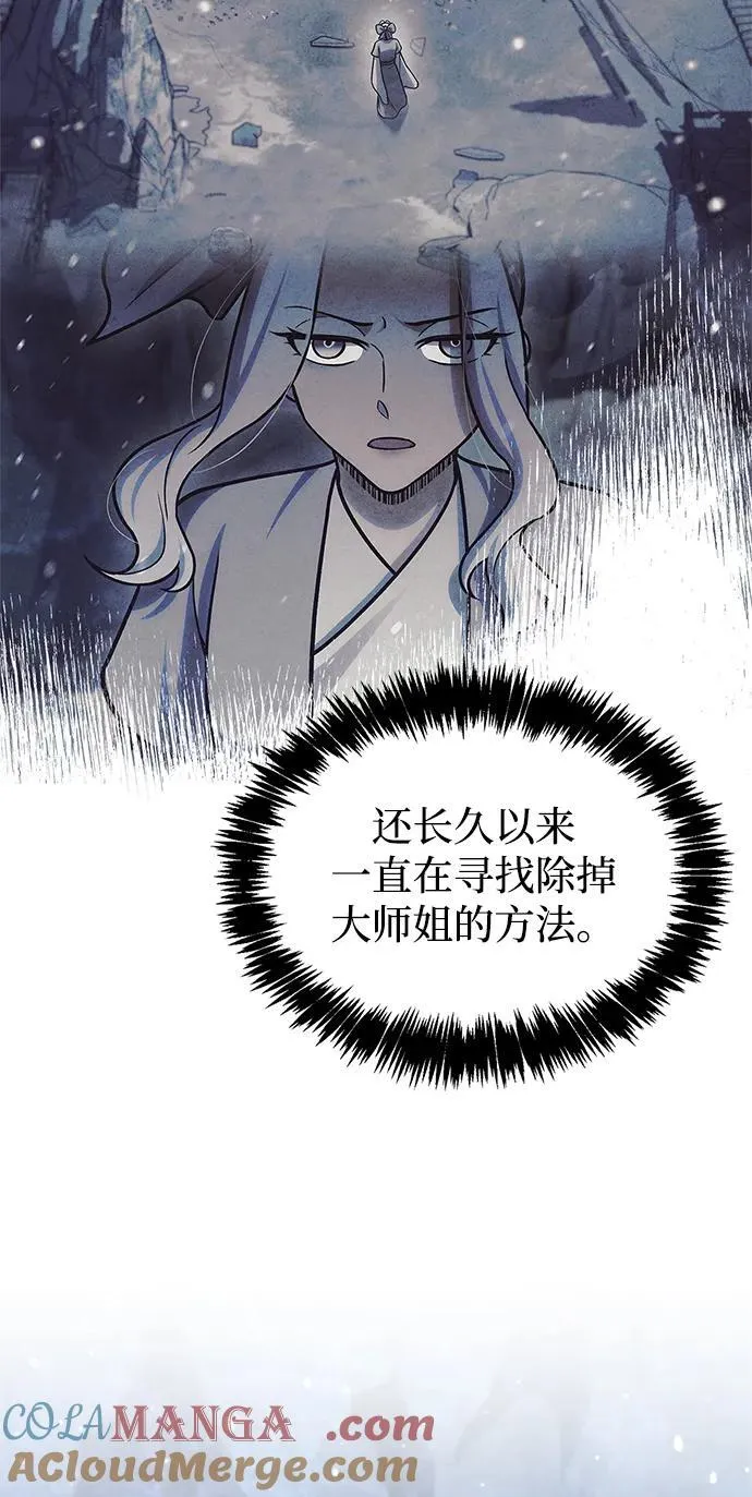 [第115话] 所有人都在等待和呐喊 第33页