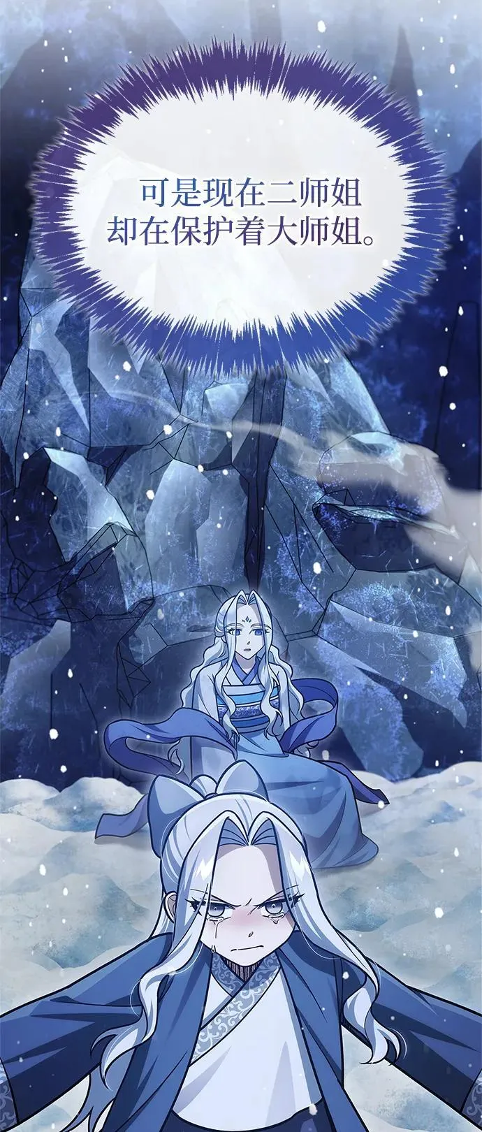 [第115话] 所有人都在等待和呐喊 第34页