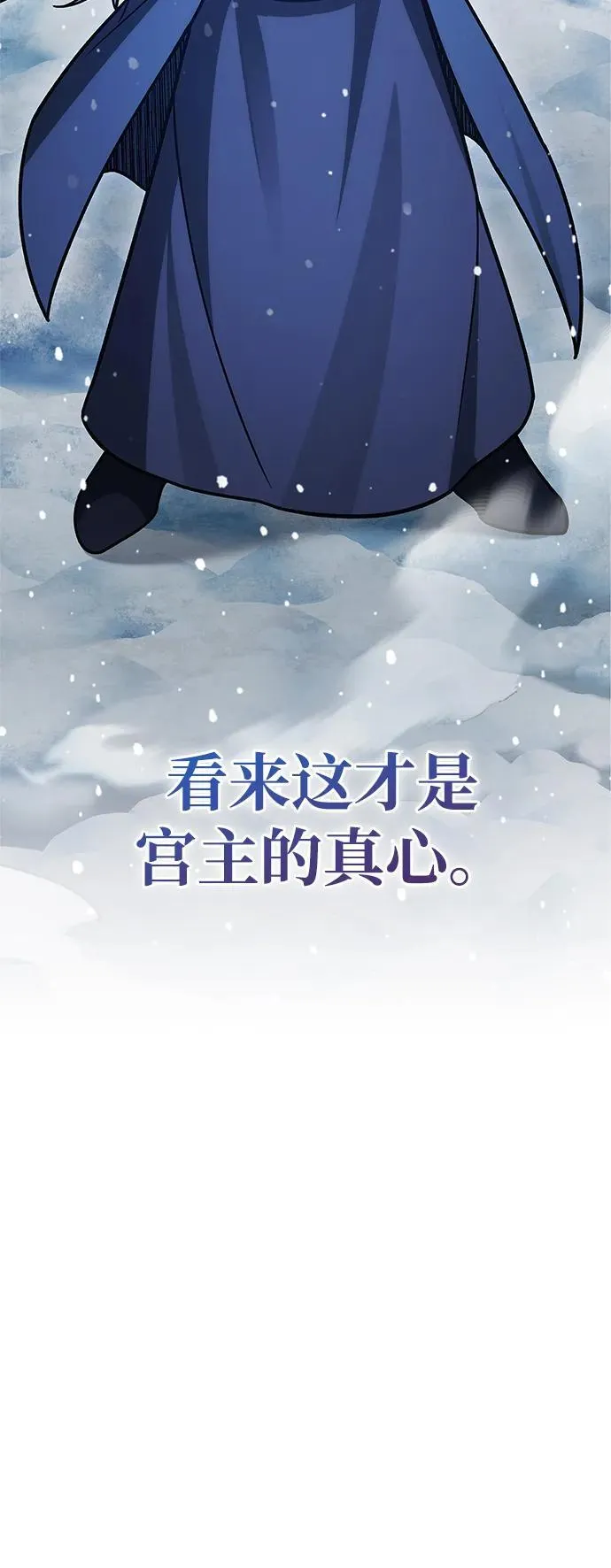 [第115话] 所有人都在等待和呐喊 第35页
