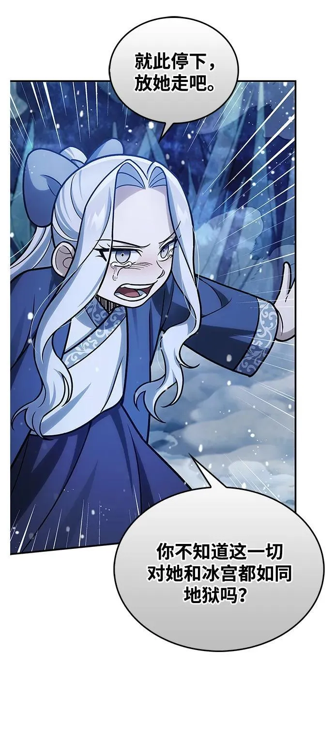[第115话] 所有人都在等待和呐喊 第36页