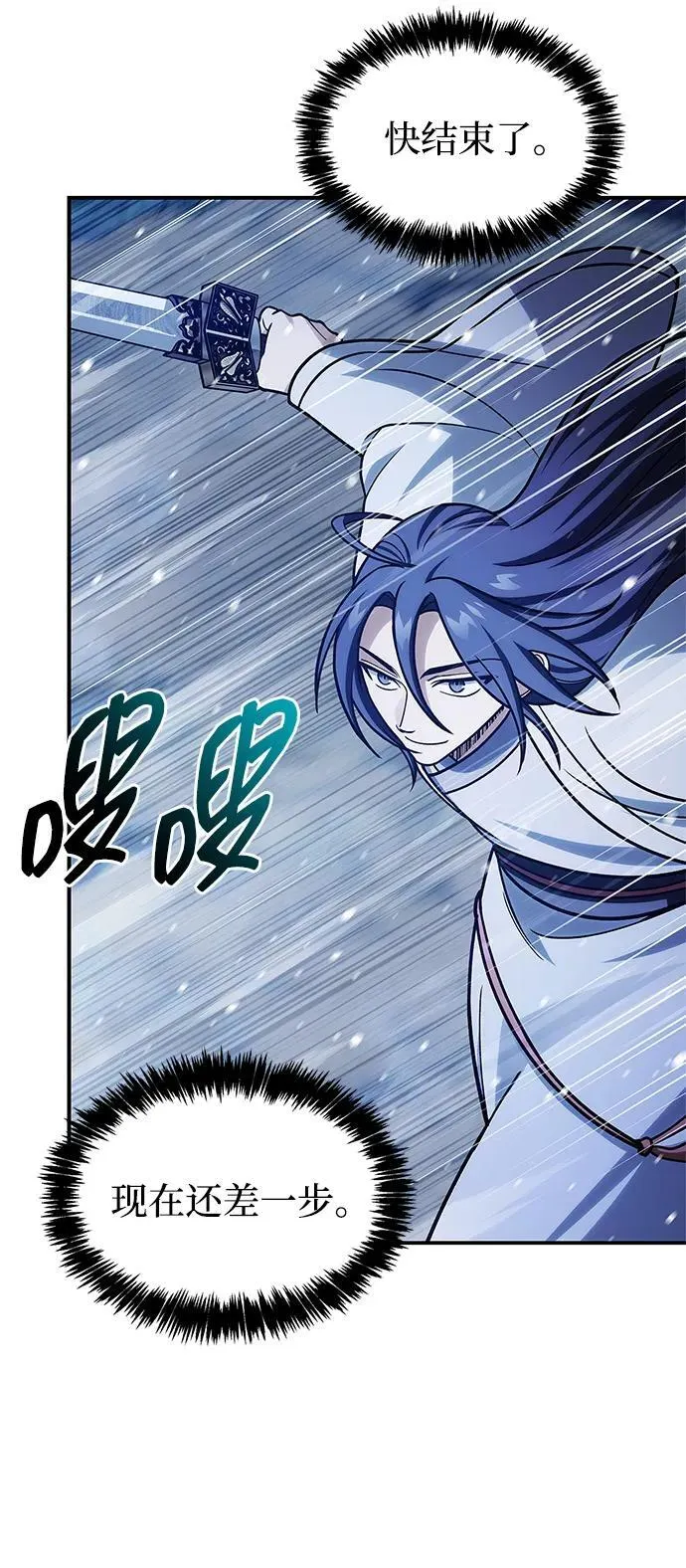 [第115话] 所有人都在等待和呐喊 第42页