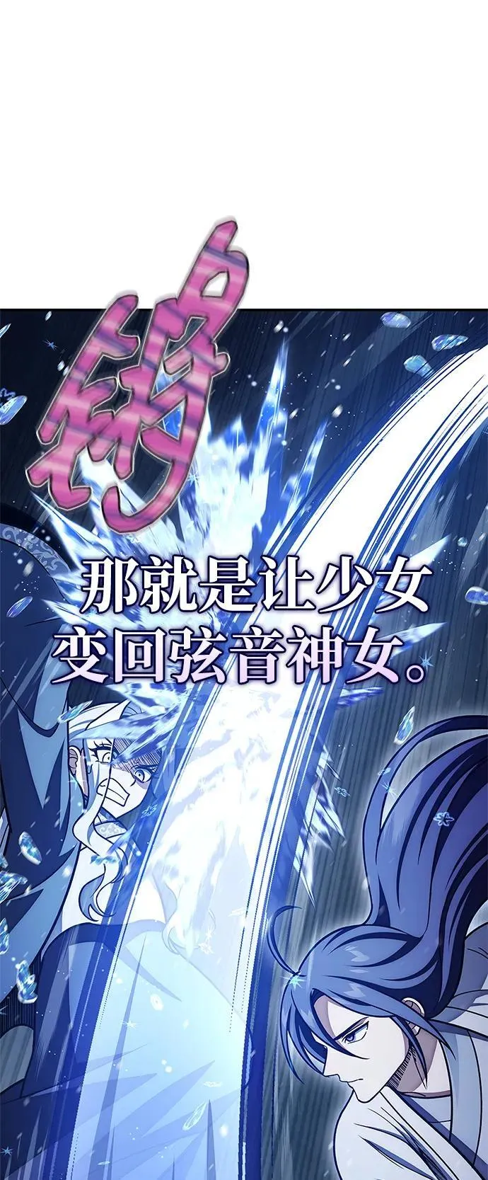 [第115话] 所有人都在等待和呐喊 第43页