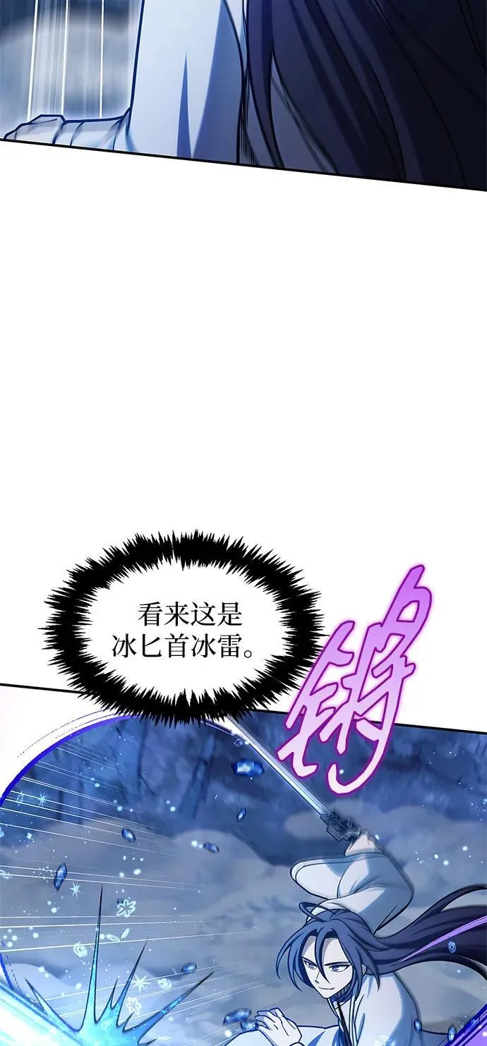 [第115话] 所有人都在等待和呐喊 第50页