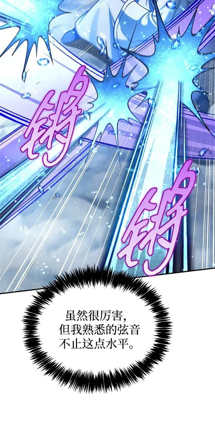 [第115话] 所有人都在等待和呐喊 第51页