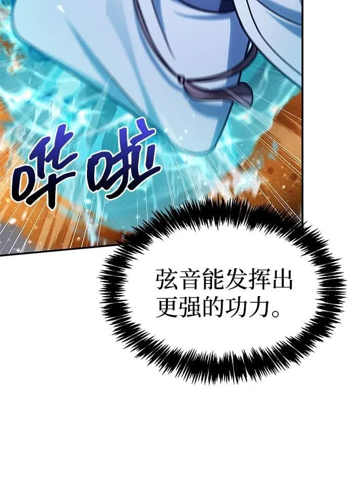 [第115话] 所有人都在等待和呐喊 第64页
