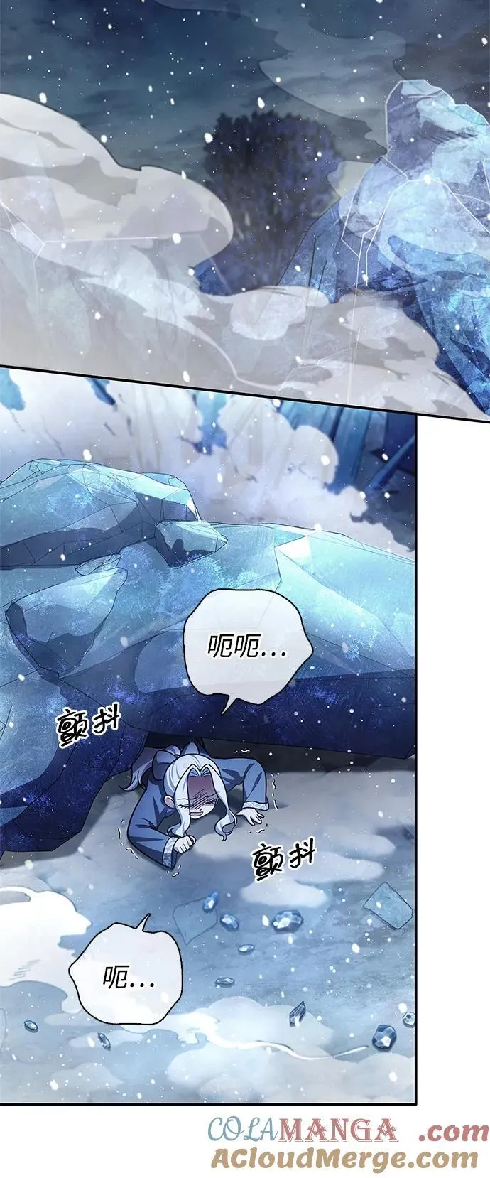 [第115话] 所有人都在等待和呐喊 第77页