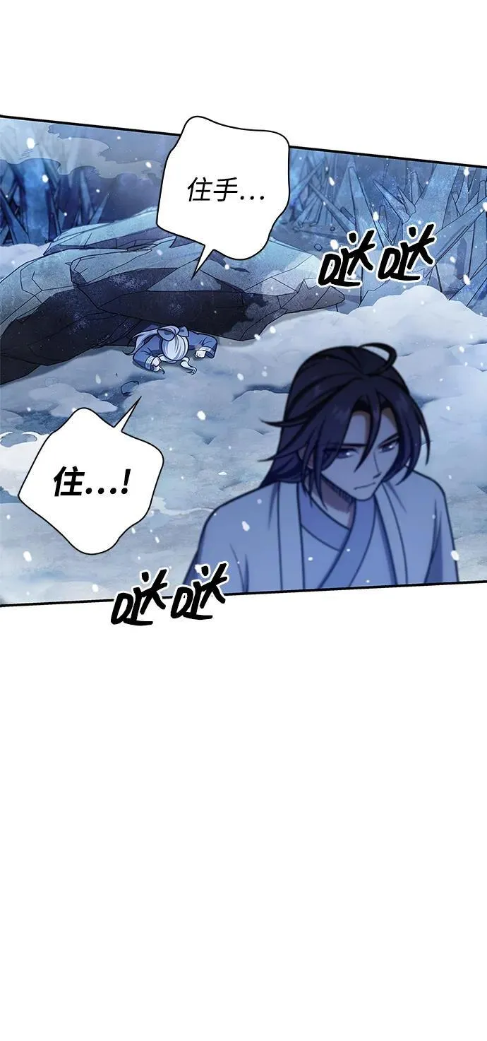 [第115话] 所有人都在等待和呐喊 第80页