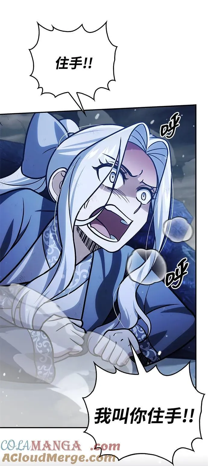[第115话] 所有人都在等待和呐喊 第81页