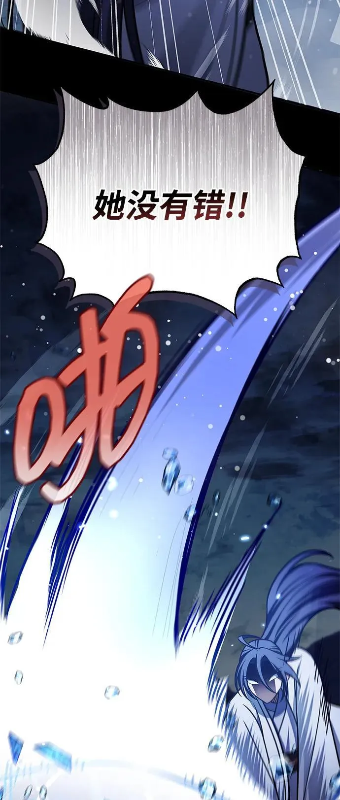 [第115话] 所有人都在等待和呐喊 第83页