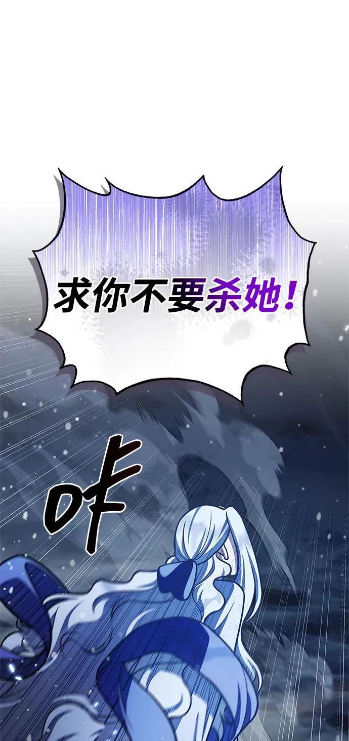 [第115话] 所有人都在等待和呐喊 第86页