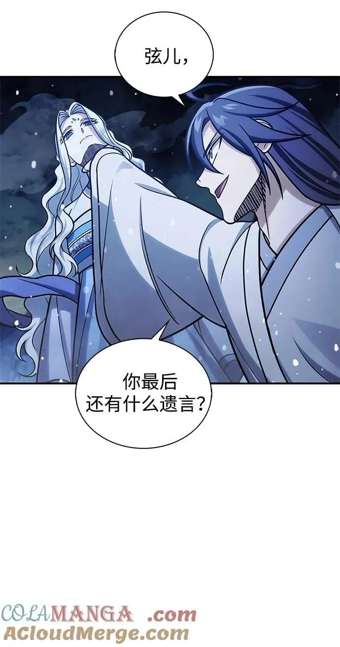 [第115话] 所有人都在等待和呐喊 第89页