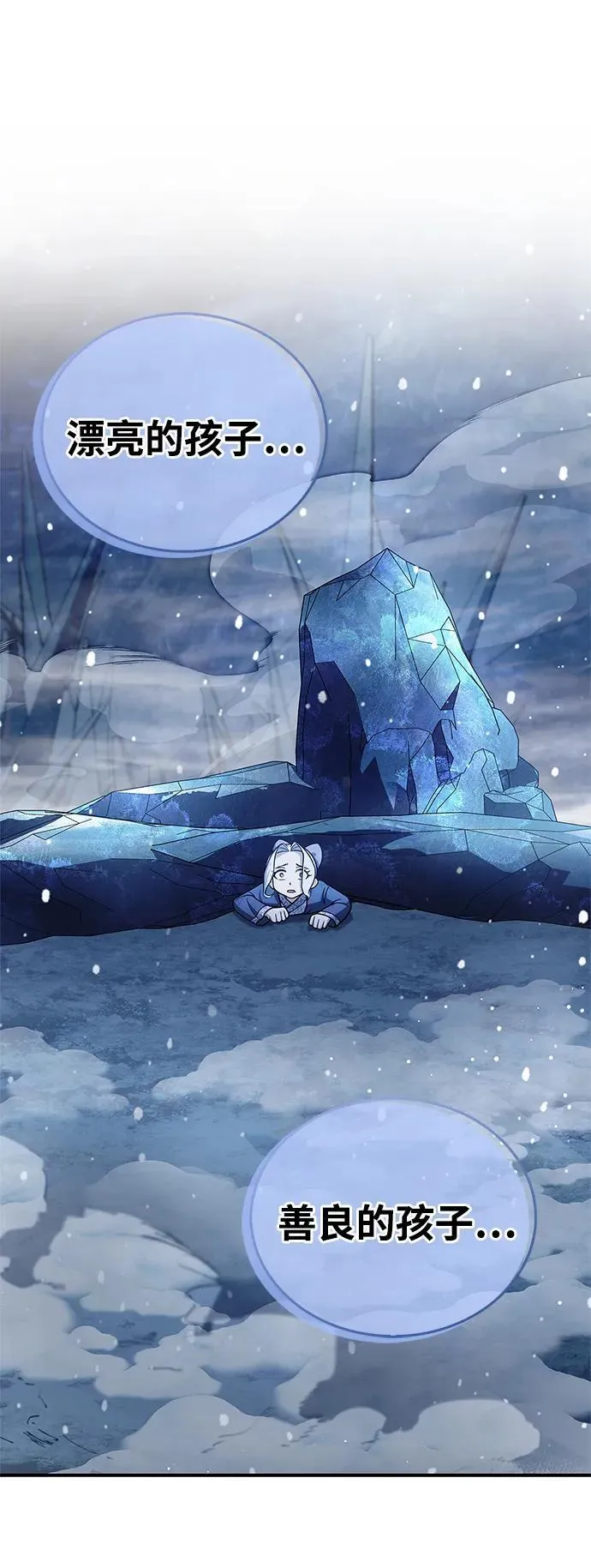 [第115话] 所有人都在等待和呐喊 第91页