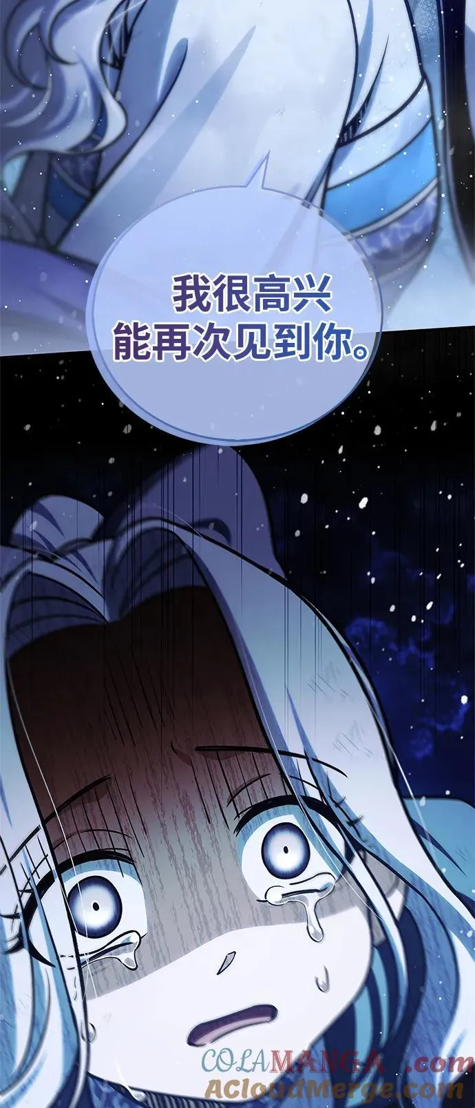 [第115话] 所有人都在等待和呐喊 第93页
