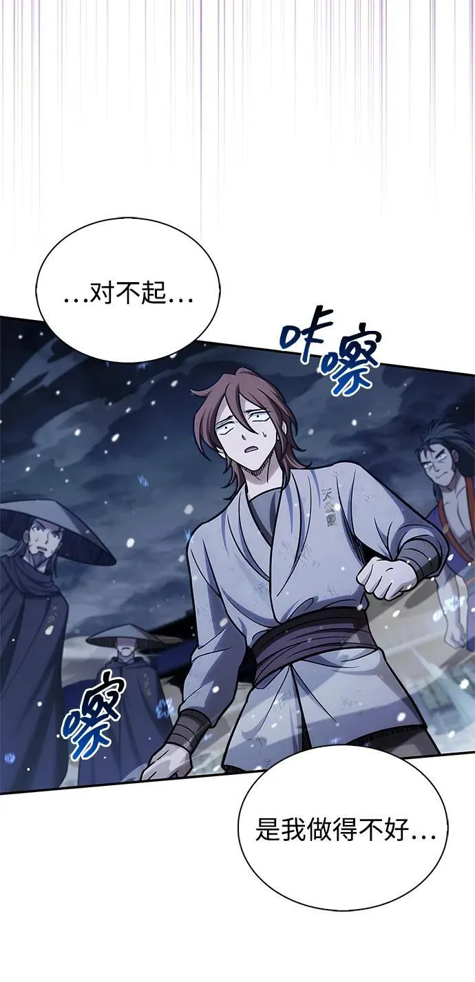 [第115话] 所有人都在等待和呐喊 第100页
