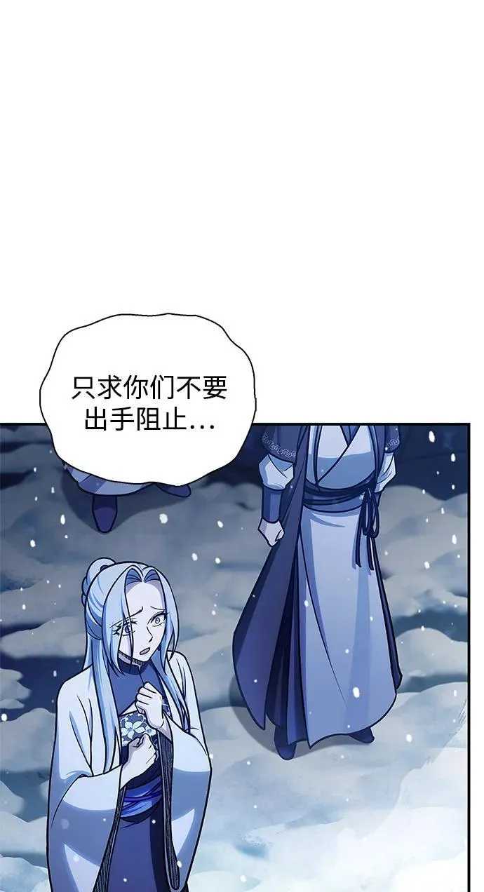 [第115话] 所有人都在等待和呐喊 第104页