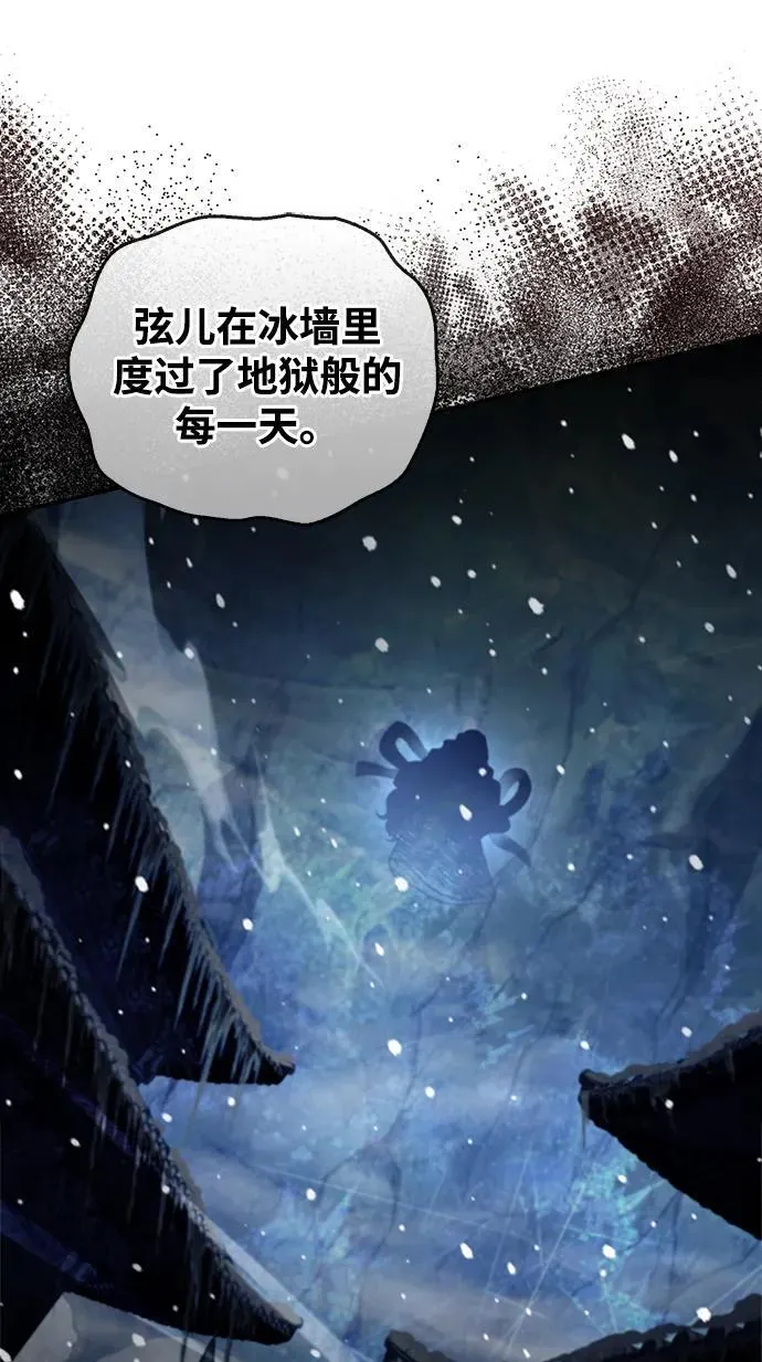 [第115话] 所有人都在等待和呐喊 第106页