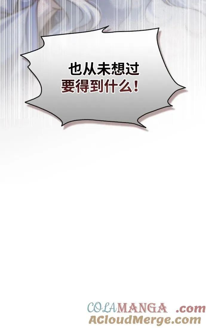 [第115话] 所有人都在等待和呐喊 第109页