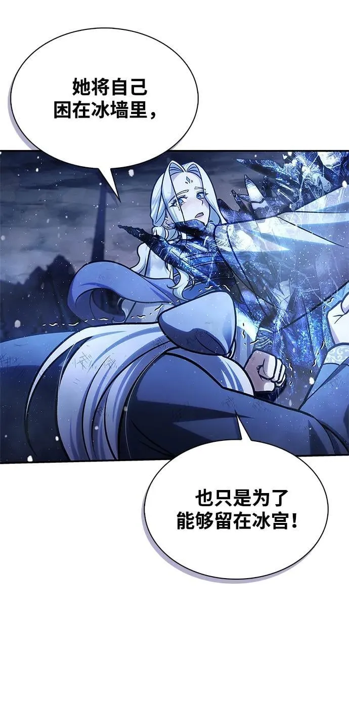[第115话] 所有人都在等待和呐喊 第110页