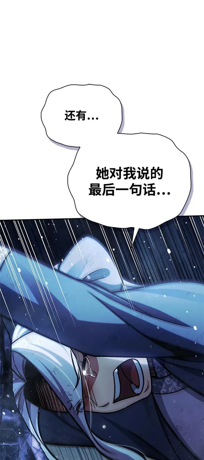 [第115话] 所有人都在等待和呐喊 第111页