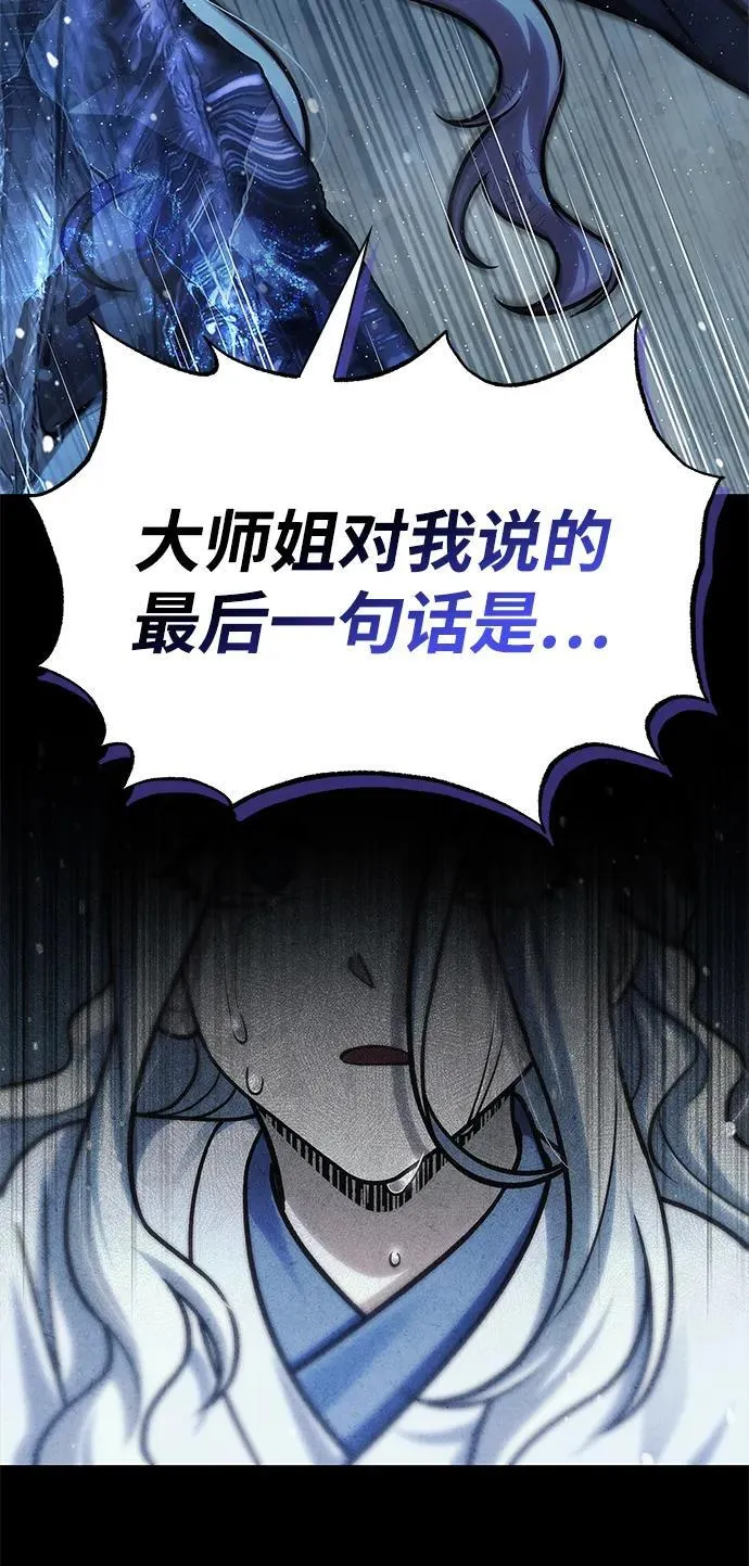 [第115话] 所有人都在等待和呐喊 第112页
