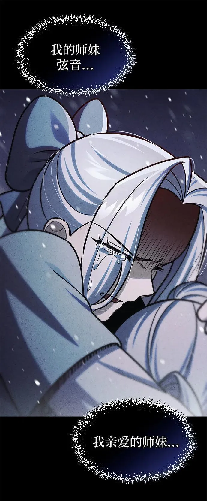 [第115话] 所有人都在等待和呐喊 第119页