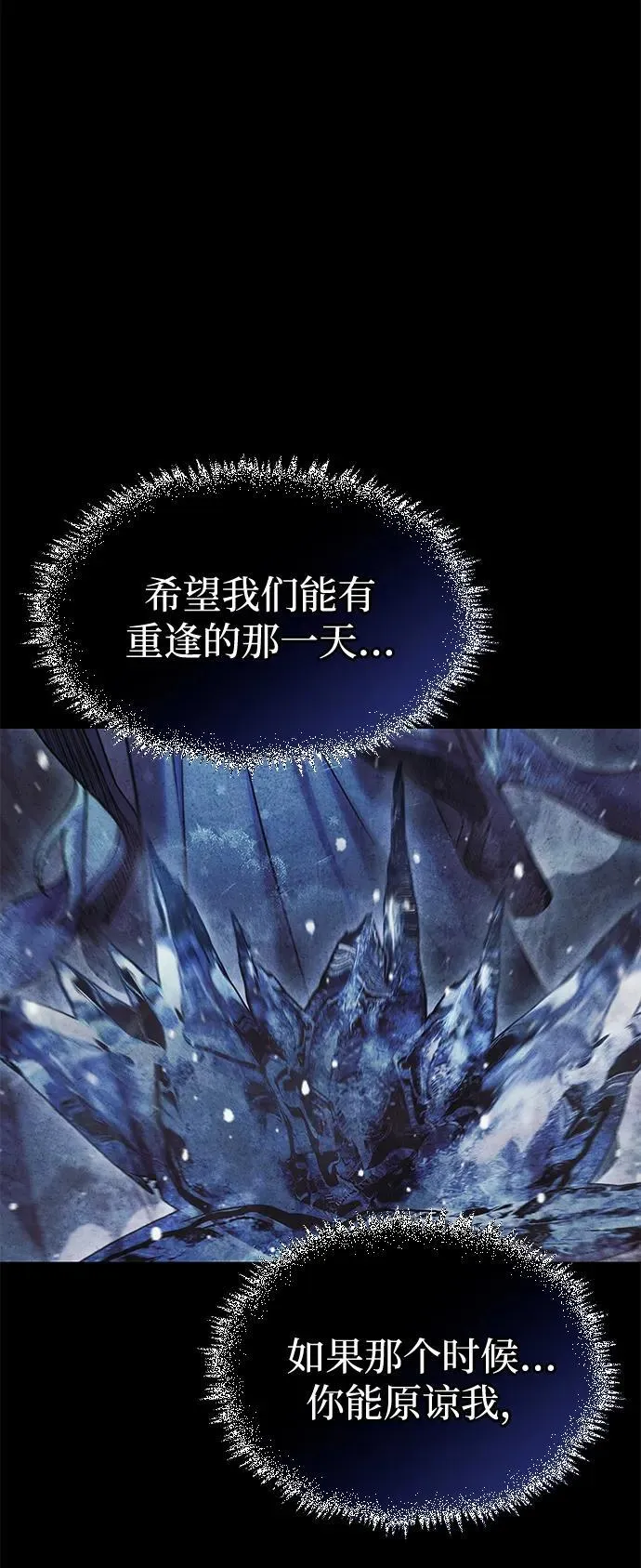 [第115话] 所有人都在等待和呐喊 第120页