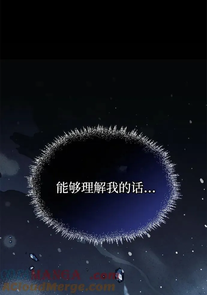 [第115话] 所有人都在等待和呐喊 第121页