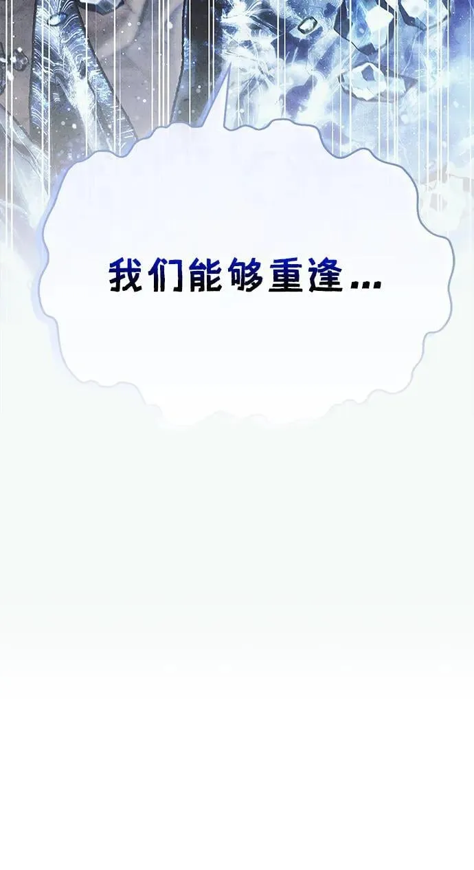 [第115话] 所有人都在等待和呐喊 第123页