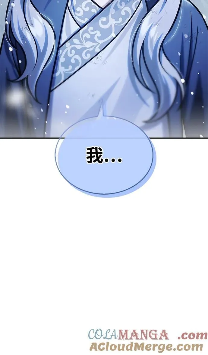 [第115话] 所有人都在等待和呐喊 第125页