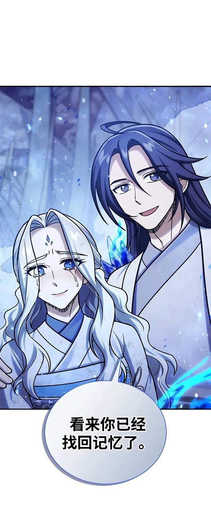 [第115话] 所有人都在等待和呐喊 第130页