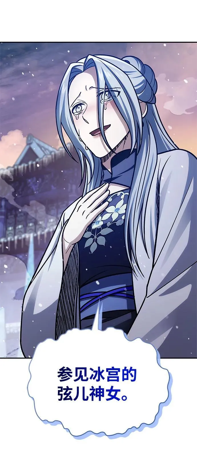 [第115话] 所有人都在等待和呐喊 第135页