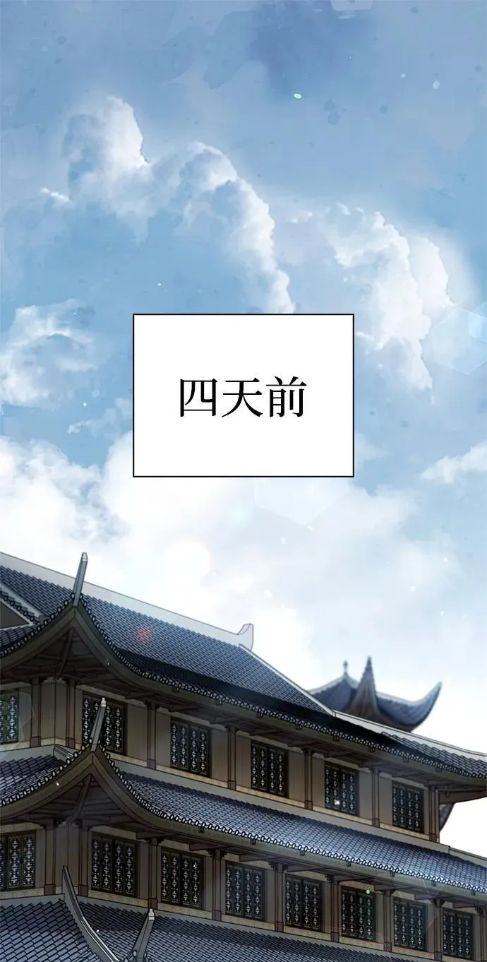 [第120话] 如同草木般的人们 第2页
