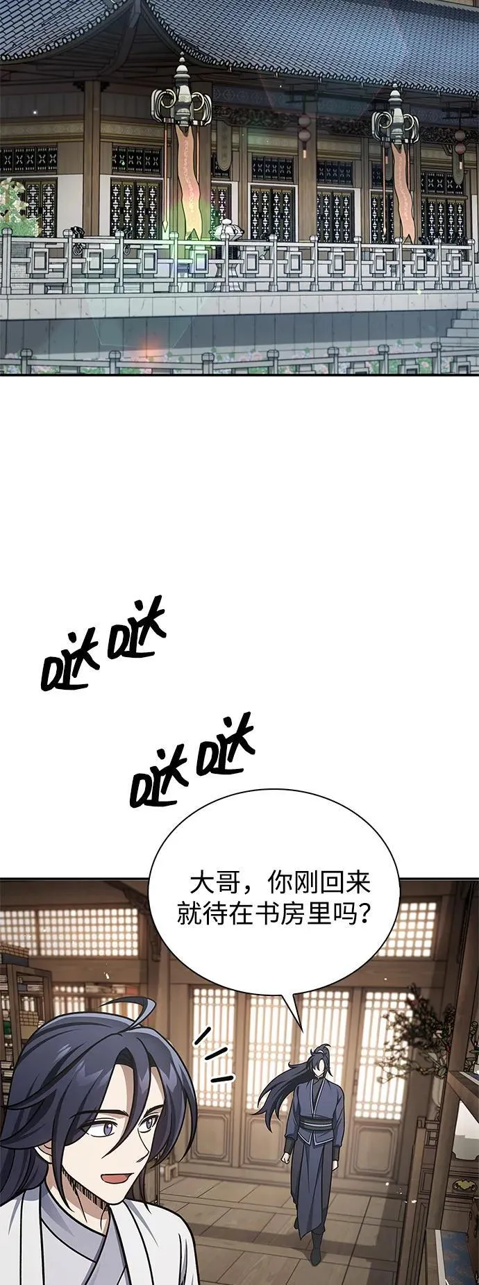 [第120话] 如同草木般的人们 第3页