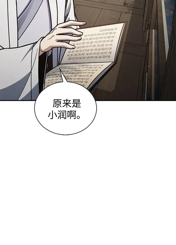 [第120话] 如同草木般的人们 第4页