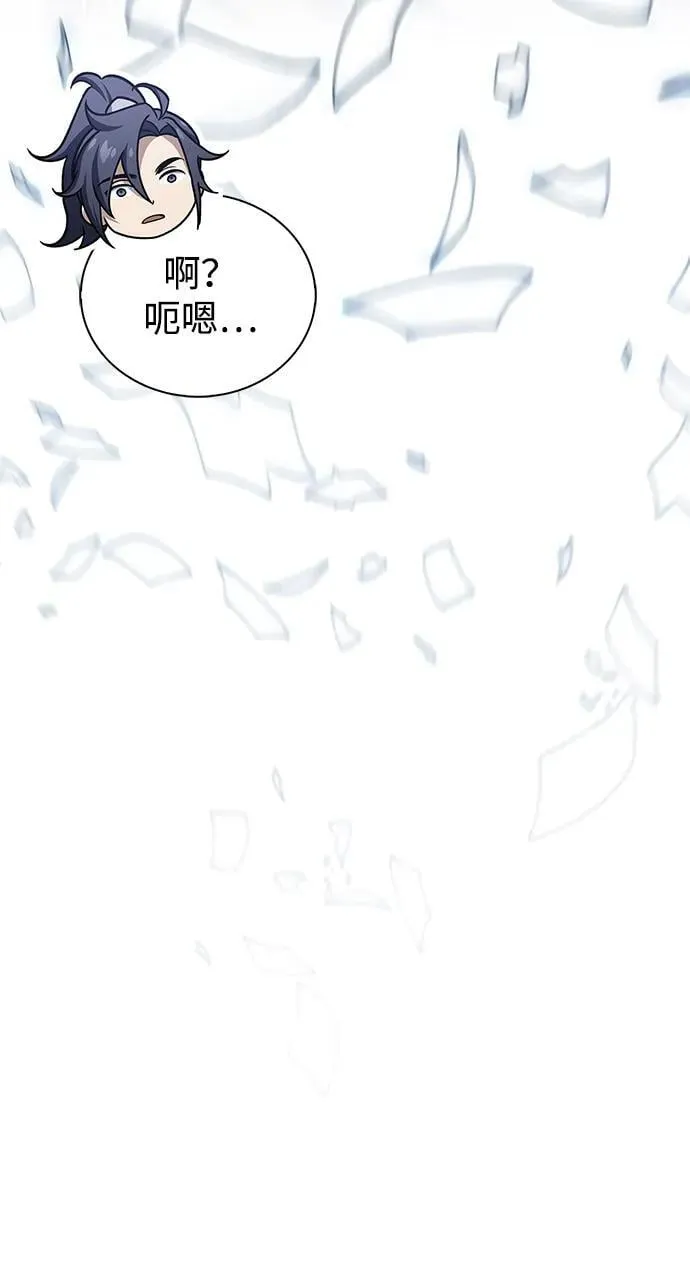 [第120话] 如同草木般的人们 第7页