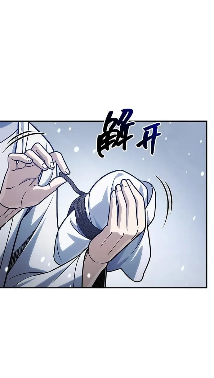 [第120话] 如同草木般的人们 第11页