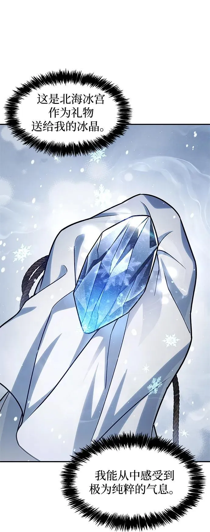 [第120话] 如同草木般的人们 第12页