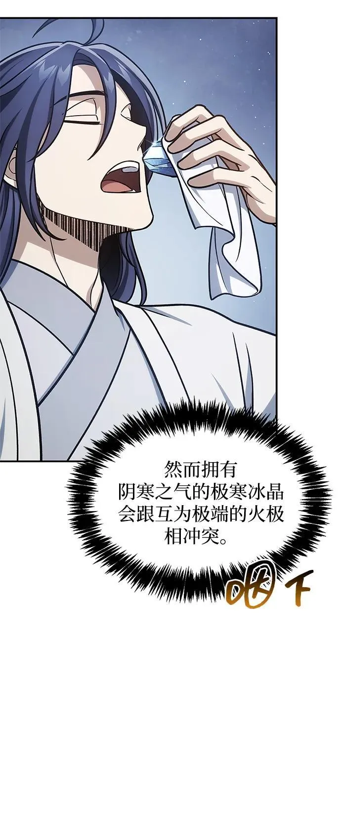 [第120话] 如同草木般的人们 第14页