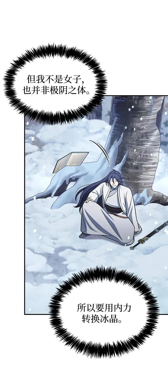 [第120话] 如同草木般的人们 第15页