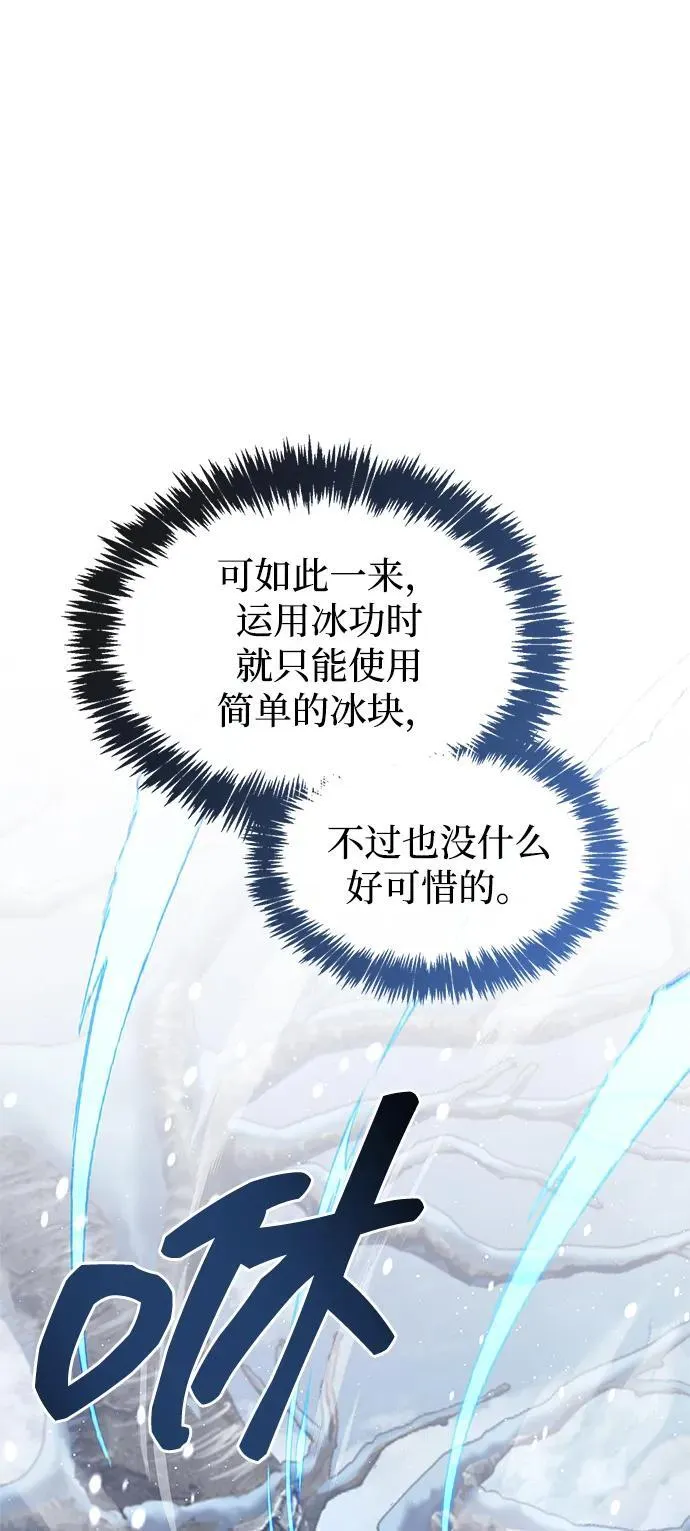 [第120话] 如同草木般的人们 第16页