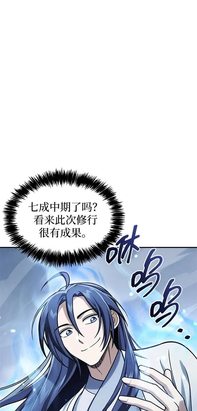 [第120话] 如同草木般的人们 第22页